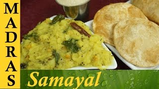 Poori Masala  Poori Kilangu in Tamil  உருளைக்கிழங்கு மசாலா [upl. by Arezzini297]