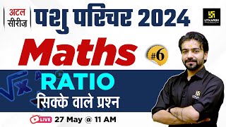 Pashu Paricharak Exam 2024  Maths Ratio  Coin Questions  सिक्के वाले प्रश्न 6  Akshay Sir [upl. by Natalee31]