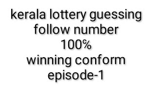 kerala lottery guessing 100℅ winning number [upl. by Adnolaj]