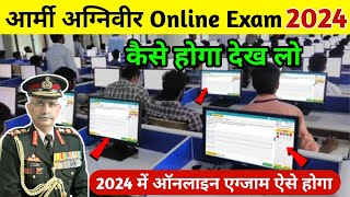 Indian army online exam kaise hoga 2024 💻🔥  Agniveer online exam kaise hoga new process ✔️ [upl. by Odnalro79]