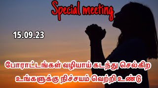 TPM Special meeting  TPM message  TPM pastor Durai message  Jesus with us [upl. by Nosreve]