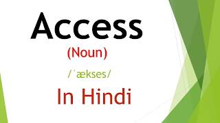 Access meaning in Hindi  Noun  English Vocabulary  How to learn English  SSC  Urdu [upl. by Pulcheria]