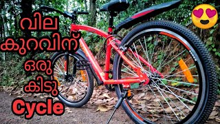 Best Cycle At Low Price  Kross Cycle  Malayalam  Kross Maximize pro [upl. by Washburn778]