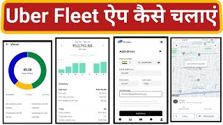 Uber Fleet ऐप कैसे चलाएं How to use uber fleet app  Uber Driver Training video 2024 [upl. by Allehcram261]