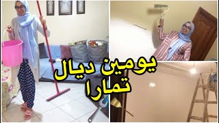 روينة عندي فدار بالإصلاحات،أجيو تشوفو ، صبغة دار🏡 [upl. by Nels513]