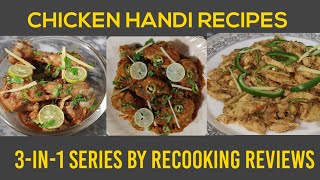 3 in 1 Series Chicken Handi Recipes by Recooking Reviews  Chicken Handi Recipe  Recooking Reviews [upl. by Rog]