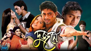 Dujone দুজনে মুভি Full Movie Bangla Review amp Updates  Dev Srabonti Kanchan Malik kharaj [upl. by Greyson]