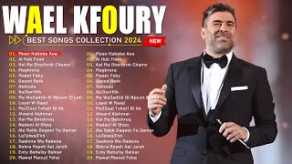 Full Album Of The Best Songs Of 2024 By Wael Kfoury 📺 اناشيد اسلامية للاحتفال بشهر رمضان [upl. by Codie]