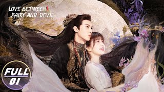 【FULL】Love Between Fairy and Devil EP01Orchid and Dongfang Qingcang Exchange Soul  苍兰诀  iQIYI [upl. by Whelan]