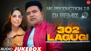 302 Lagugi  Dhol Remix  NK PRODUCTION 20  Balkar Ankhila Ft [upl. by Aceber]