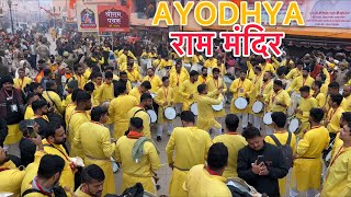 AYODHYA RAM MANDIR🚩  श्री राम AND 🔱महाकाल डमरू beats in Dhol Tasha  SHREE RAM DHOL TASHA PATHAK [upl. by Marko]