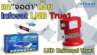 Smart INFO by INFOSAT EP19 แก้จอดำด้วย Infosat LNB True1 [upl. by Asor]