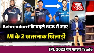 IPL 2023 Auction  Behrendorff के बदले RCB में आए 2 बड़े खिलाड़ी  IPL 2023 Trade [upl. by Wojcik443]