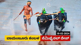 Vamanjoor Kambala Semi Final race 2024  ವಾಮಂಜೂರು ಕಂಬಳ ಸೆಮಿ ಫೈನಲ್ ರೇಸ್ [upl. by Anima853]