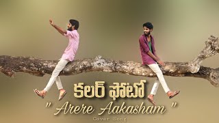 Arere Aakasham Cover Song  Color Photo  Shiva Creative Works [upl. by Delphine]