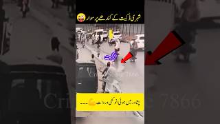 Peshawar ki footage 😱  Crime Scene 7866  shorts reels viral crimescene7866 [upl. by Ahseiym]