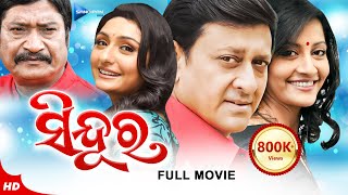 Sindura  ସିନ୍ଦୂର  Odia Full Movie HD  Siddhant Anu Choudhury Namrata  New Film  Sandipan Odia [upl. by Yoj207]