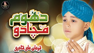 Farhan Ali Qadri  Dhoom Machado  Super Hit Naat  Official Video [upl. by Itsrik841]