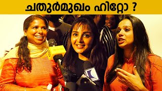 Chathur Mukham Movie Review  Chathur Mukham Audience Review  Manju Warrier  Sunny Wayne [upl. by Winters]