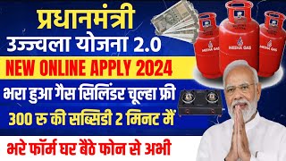 free gas connection online apply 2024  pm ujjwala yojana apply online  pm ujjwala 20 online apply [upl. by Labina210]