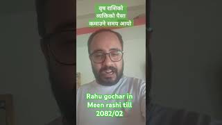 Impact of Rahu Gochar for Brish Rashi People astrology horoscope astrologer nepaliastrologer [upl. by Etan817]