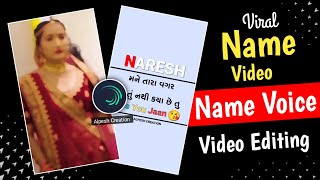 Naresh ક્યાં ટેટસ બનાવો  Trending Viral Name Art Photo Editing In Alight Motion alpesh creation 01 [upl. by Yevreh]