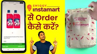 Swiggy Instamart से Order कैसे करें  How to Order Products from Swiggy Instamart [upl. by Leay234]