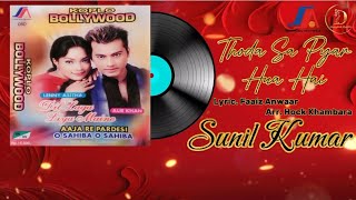 Sunil Kumar  Thoda Sa Pyar Huwa Hai Official Audio Lirik [upl. by Ttirb587]