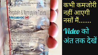 Pregadoc nt tablets use in hindi [upl. by Bartholemy]