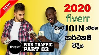 Best Way To Join Fiverr in 2020 web traffic part 3 [upl. by Ajet]