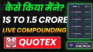 1 To 15 Crore Profit Compounding Quotex  Quotex Trading Strategy  binary options Quotex [upl. by Petromilli143]