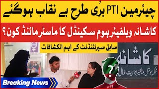 Chairman PTI Expose  Kashana Welfare Home Scandal  Latest Update  Breaking News [upl. by Delaryd]