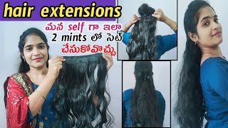 How To Attach Hair Extension in Short Hair in TeluguProfessional Hair Extensions Step by Stepramya [upl. by Belda]