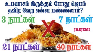 What we did during the 40 Days of FASTING Tamil Christian Message JasJemi [upl. by Risay]