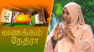 Vanakkam Nethra  வணக்கம் நேத்ரா  20241011  Nethra TV [upl. by Enyrat703]