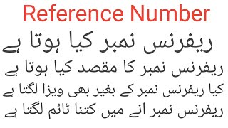 Reference Number  Why Reference Number Is Important visaguider571 [upl. by Scarrow]