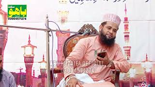 shajra tayyeba شجرہ طیبہ Hafiz Abdul qudoos naqshbndi jajoke by Baho sound Gujranwala [upl. by Sergent880]