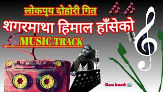 New Nepali Lok Dohori track  sagarmatha himal haseko सगरमाथा हिमाल  BY UDDHAV GHIMIRE 20762019 [upl. by Eigla]