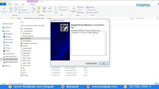 TSC TTP244 PRO เครื่องพิมพ์บาร์โค้ด วิธีติดตั้งDriver จากแผ่น  By  POSPAK  100 [upl. by Aoniak396]