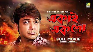 Ekai Eksho  Bengali Full Movie  Prosenjit Chatterjee  Rachna Banerjee [upl. by Nagar272]