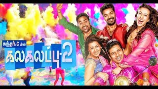 Kalakalappu 2  Tamil Full movie Review 2018 [upl. by Saphra]