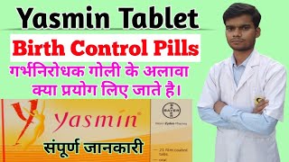 Yasmin tablet। Yasmin tablet uses in hindi । birth control pills । how to avoid pregnancy । [upl. by Curnin768]