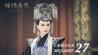 ENG SUB錦繡未央 The Princess Wei Young 27 唐嫣 羅晉 吳建豪 毛曉彤 CROTON MEGAHIT Official [upl. by Downey]