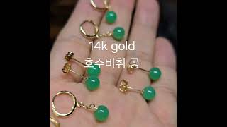 14k gold 호주비취 공 귀걸이 [upl. by Aynav804]