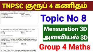 TNPSC group 4 maths topic no 8 Mensuration 3D  அளவியல் 3D  Tamilnadu jobs amp govt news [upl. by Rome]