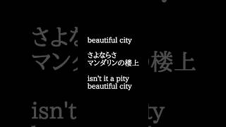 琥珀色の街、上海蟹の朝  一十百千万  歌ってみた  【毎日 弾き語り 練習20日目】 [upl. by Schilling]