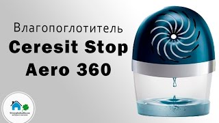 Влагопоглотитель Ceresit Stop Aero 360 [upl. by Nnylireg590]