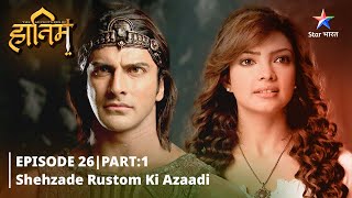 FULL EPISODE26 PART 01 The Adventures Of Hatim  Shehzade Rustom ki azaadi  starbharat [upl. by Buxton]