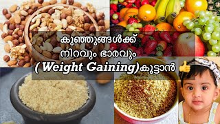 Most Requested Video🔥 കുഞ്ഞുങ്ങൾക്ക് Healthy Food Recipes  Baby food recipe in malayalam [upl. by Ydwor]