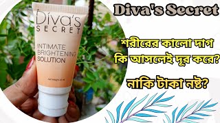 Divas Secret Intimate Brightening Solution Review  Divas Secret Review In Bangla [upl. by Maurits983]